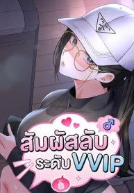 Woman Massage สัมผัสลับระดับ VVIP