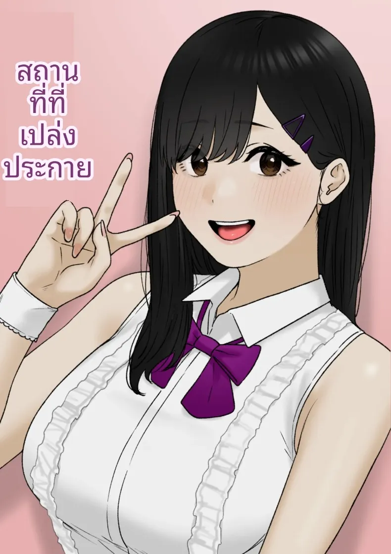 ที่ที่จะได้เปล่งประกาย (Tantanmen)