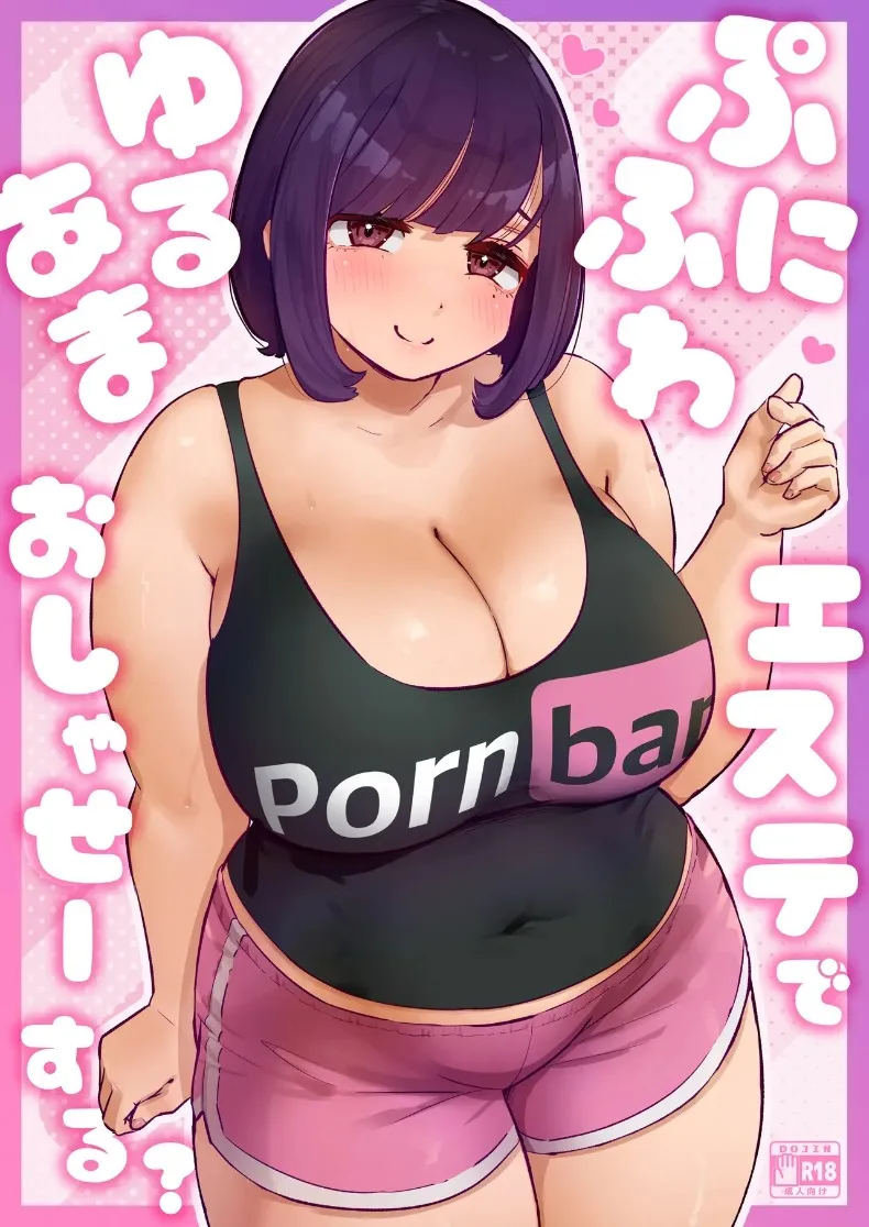 ทำให้น้ำเดินแบบฟินๆ (Ikinari Mojio)