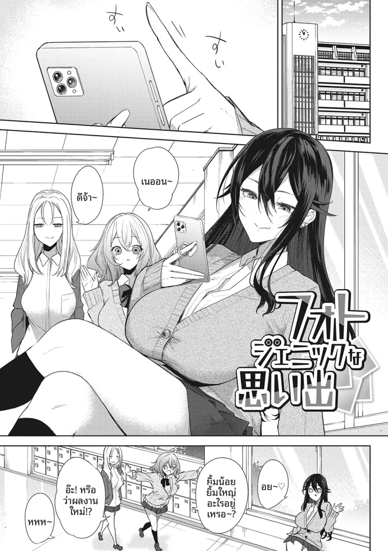 ที่ระลึกในกล้อง [Kurokawa Otogi]