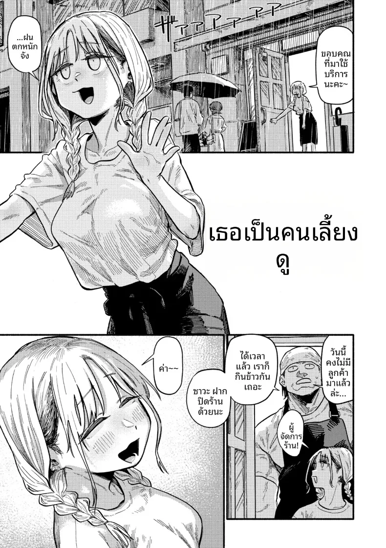 มื้อเเสนอบอุ่น (Souseki)