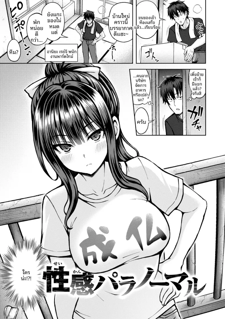 สัมผัสสยิว (Hiraga Daidai)