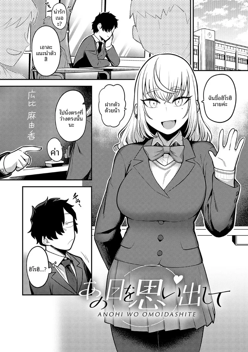 รำลึกถึงวันนั้น (Ebi Fry Teishoku)