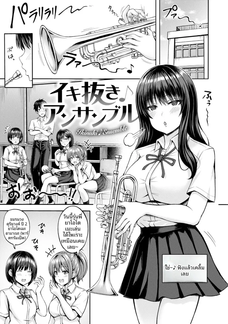 ปลดปล่อยความใคร่ (Hiraga Daidai)